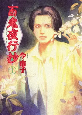 九尾食堂 动漫全集